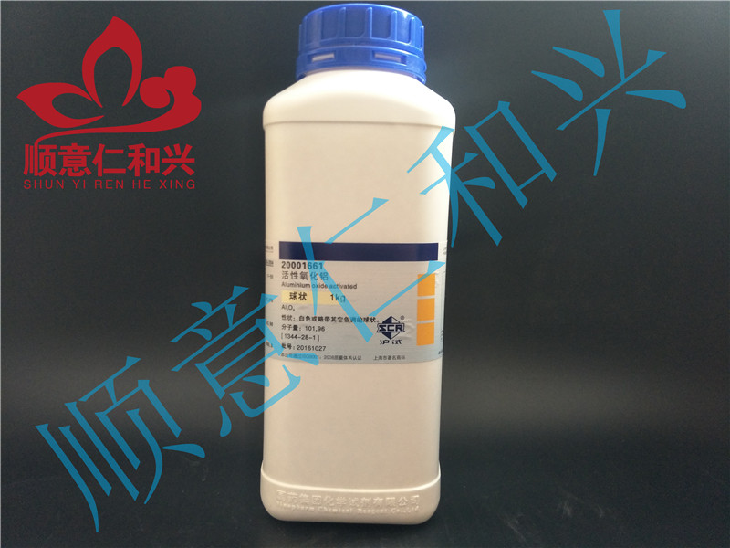 国药 沪试 国药 沪试 国药 活性氧化铝 球状 1KG 国药 球状 1KG 球状 1KG