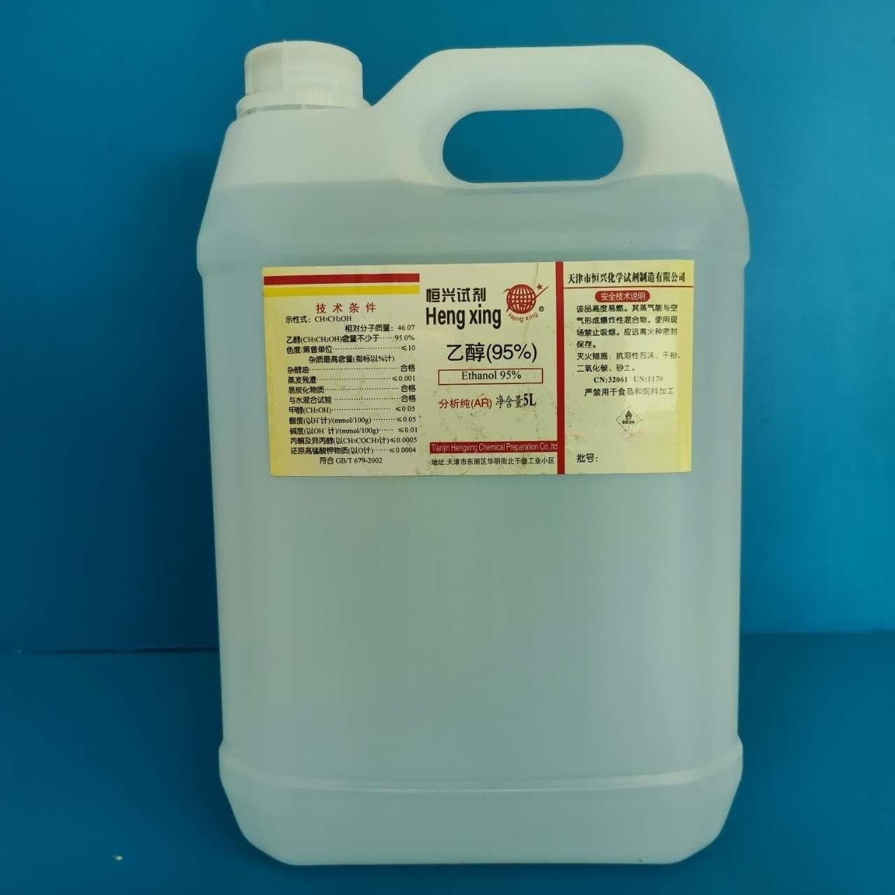 恒兴 恒兴 济南库 95%乙醇(塑料瓶)(新) AR5L 恒兴 易燃液体 AR5L 32061 易燃液体 AR5L 32061