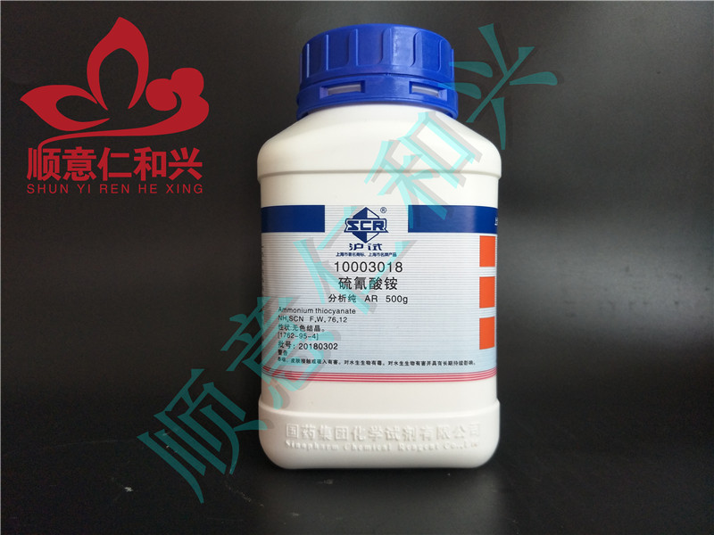 国药 沪试 国药 沪试 济南库 硫氰酸铵 AR 500G 国药 AR 500G AR 500G