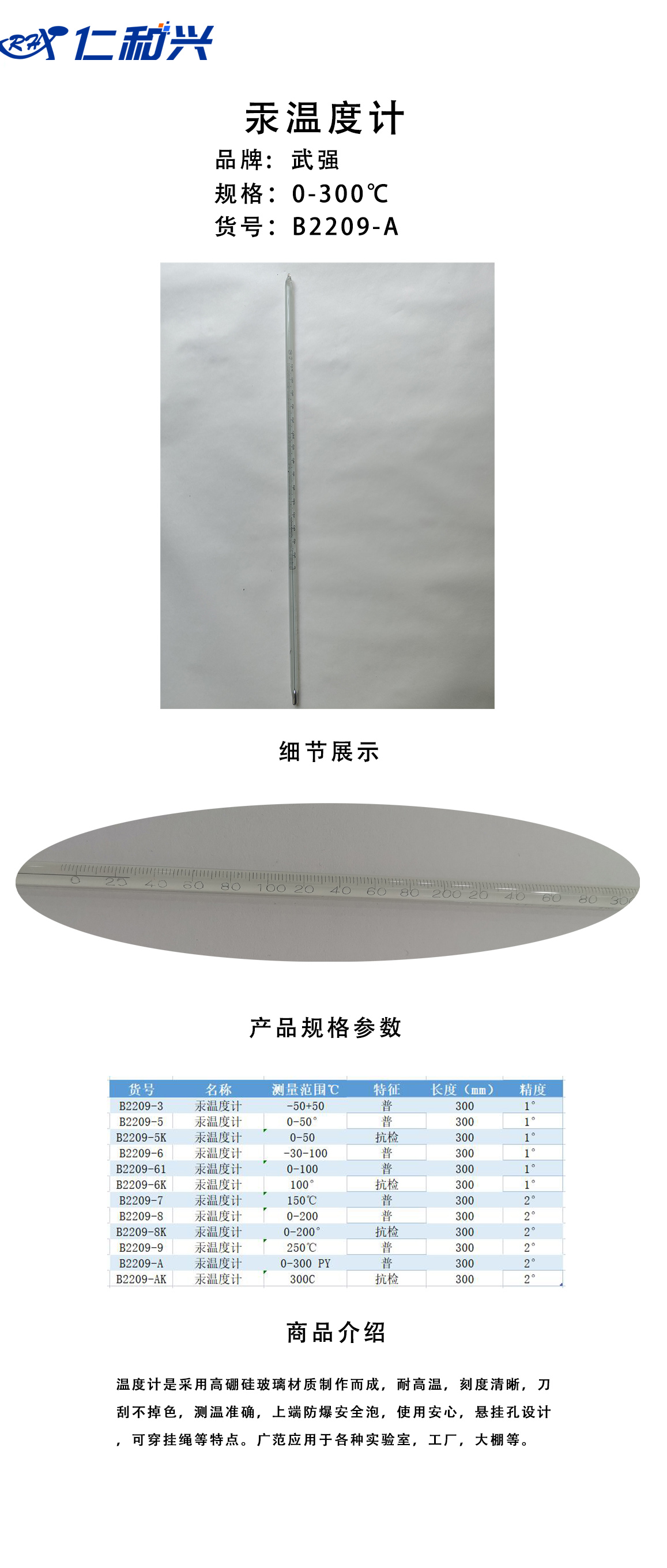 温度计模板汞300.jpg