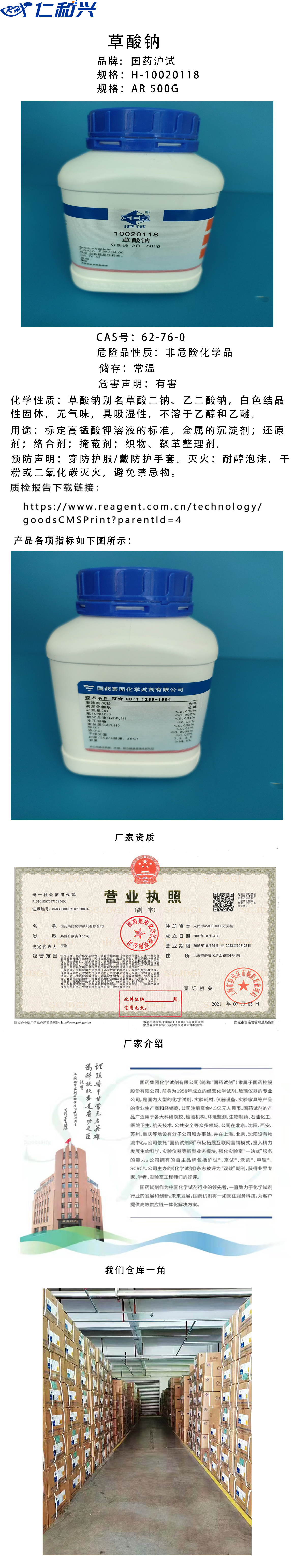 公司国药模板.jpg