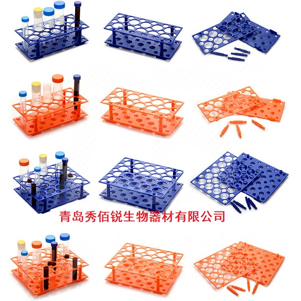 总合-黄色-离心管架10ml-30-50ml-20-600600.jpg
