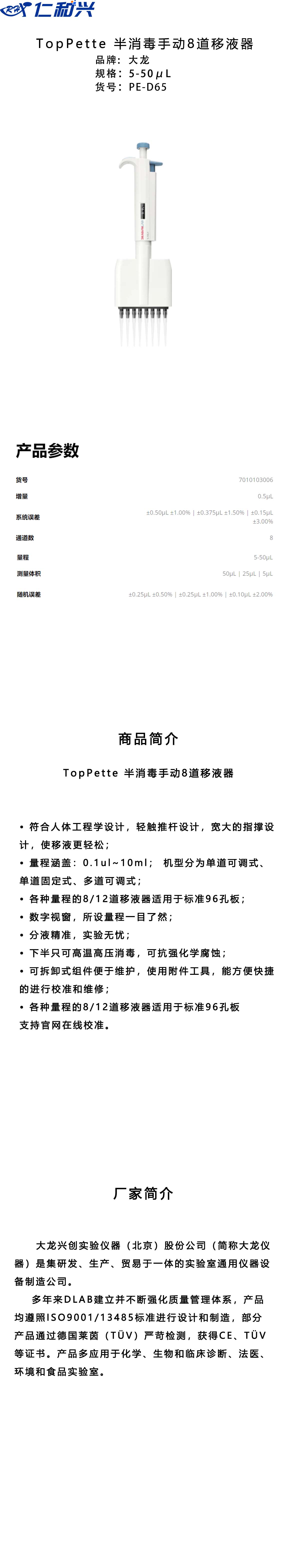 PE-D65 长图模板.jpg