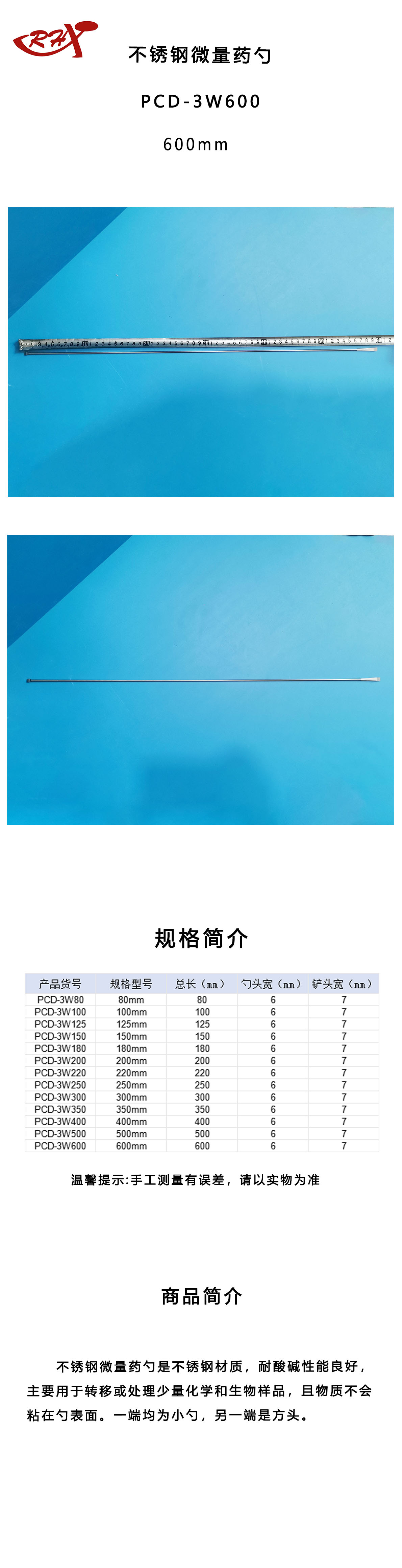 PCD-3W600 长图.jpg