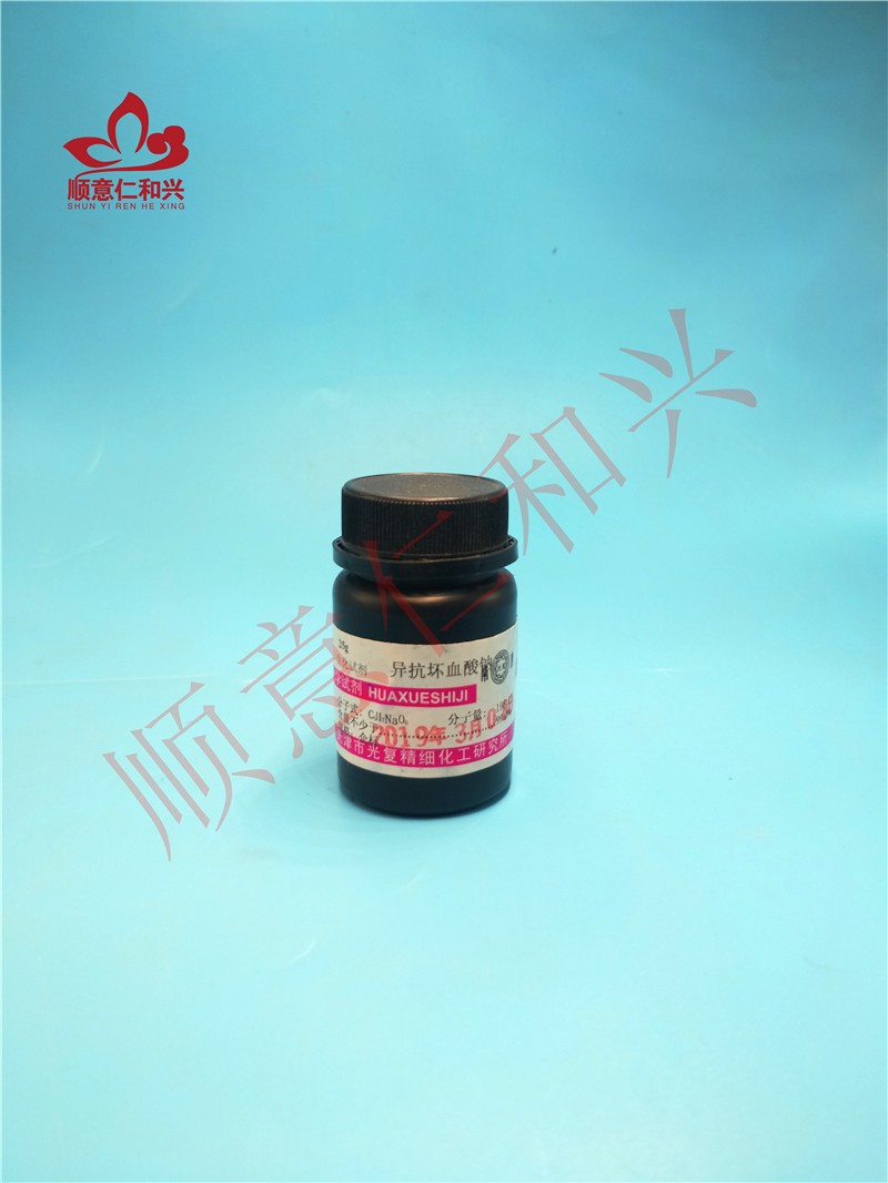 光复 光复 青岛库 异抗坏血酸钠 BR 25g 光复 BR 25g 青岛库 BR 25g 青岛库