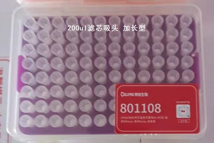 Cellpro Cellpro 赛普Cellpro 200ul加长滤芯吸头（350ul），加长型，无菌无酶，盒装，96支/盒,50盒/箱 96支/盒 96支/盒