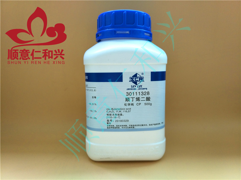 沪试 沪试 青岛库 顺丁烯二酸 CP 500G 国药 CP 500G 青岛库 CP 500G 青岛库