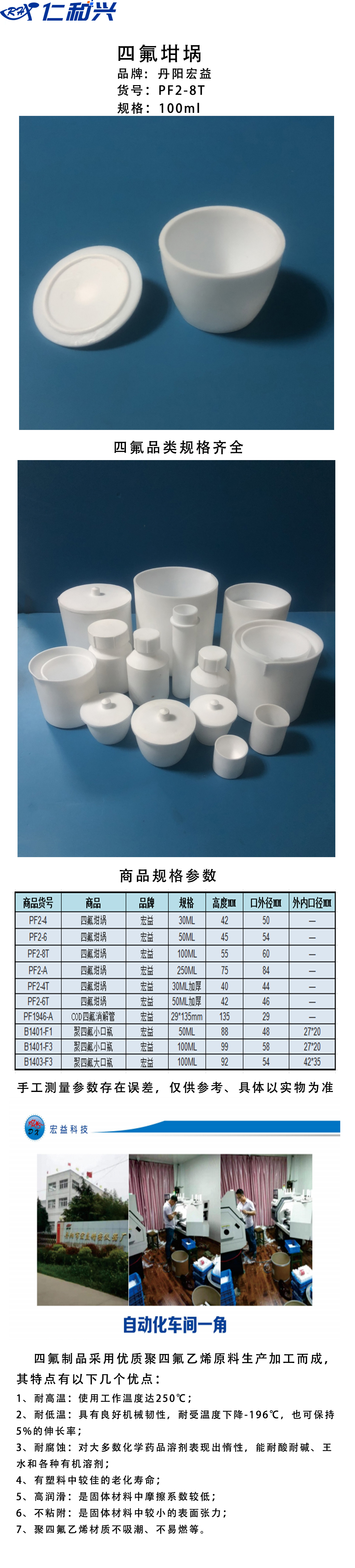 坩埚100ML.jpg