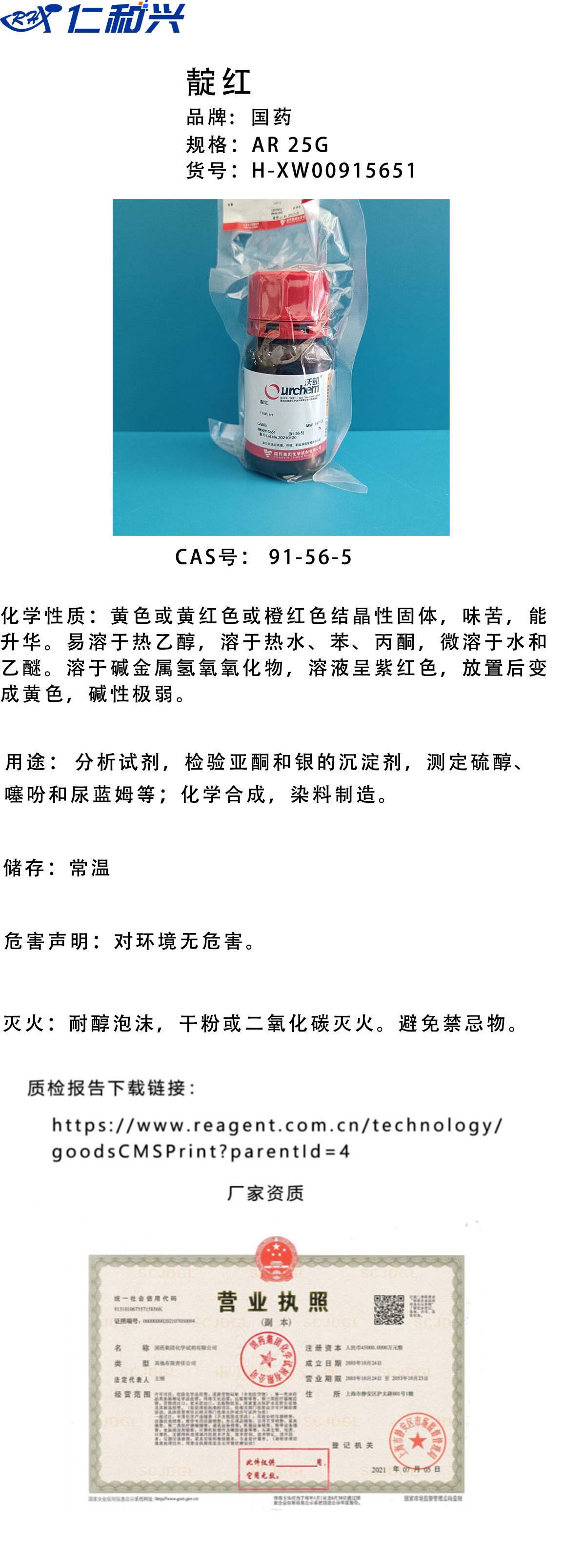 靛红XW00915651.jpg