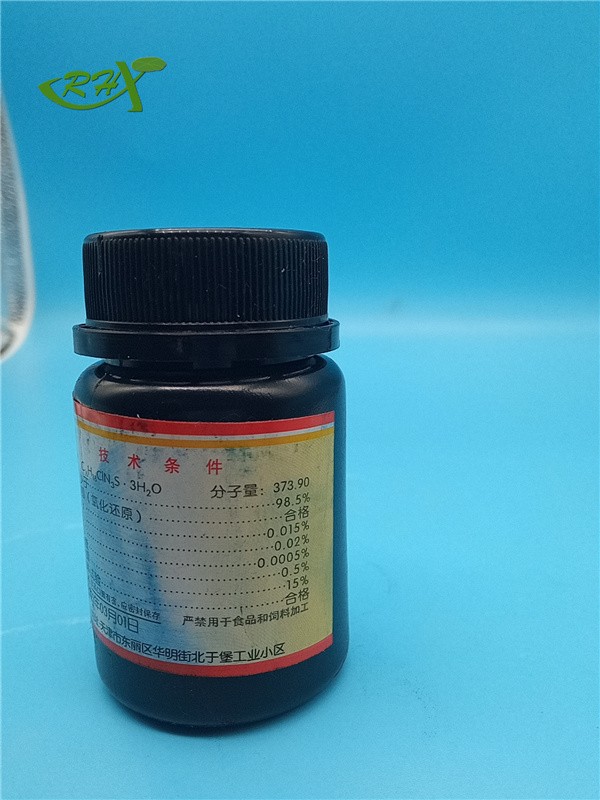 济南库 次甲基蓝（亚甲基蓝） AR 25G 恒兴 AR 25G AR 25G