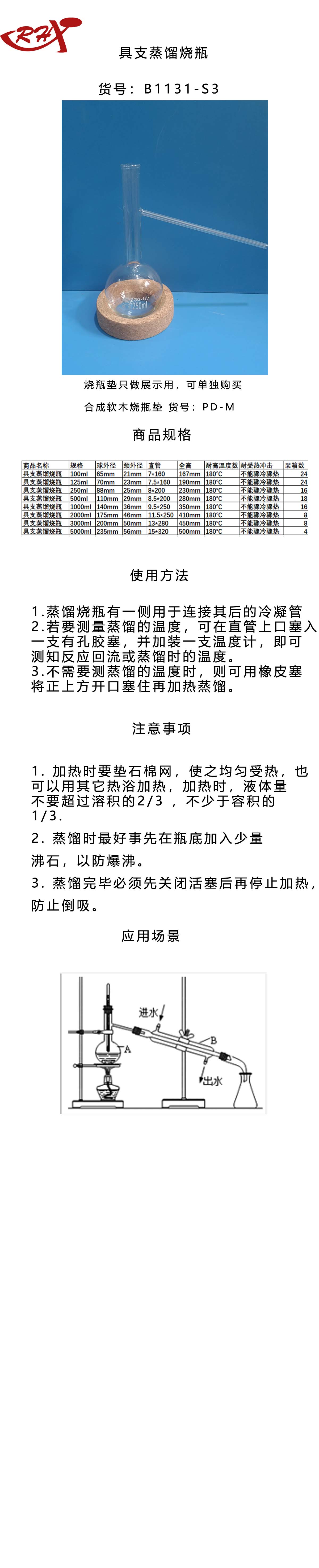 具支250.jpg