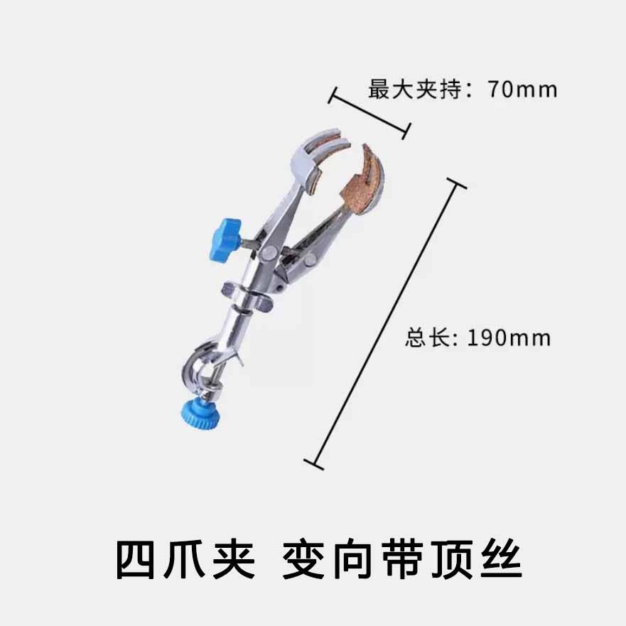 青岛库 英式四爪夹变向带顶丝  万能夹  青岛库 青岛库
