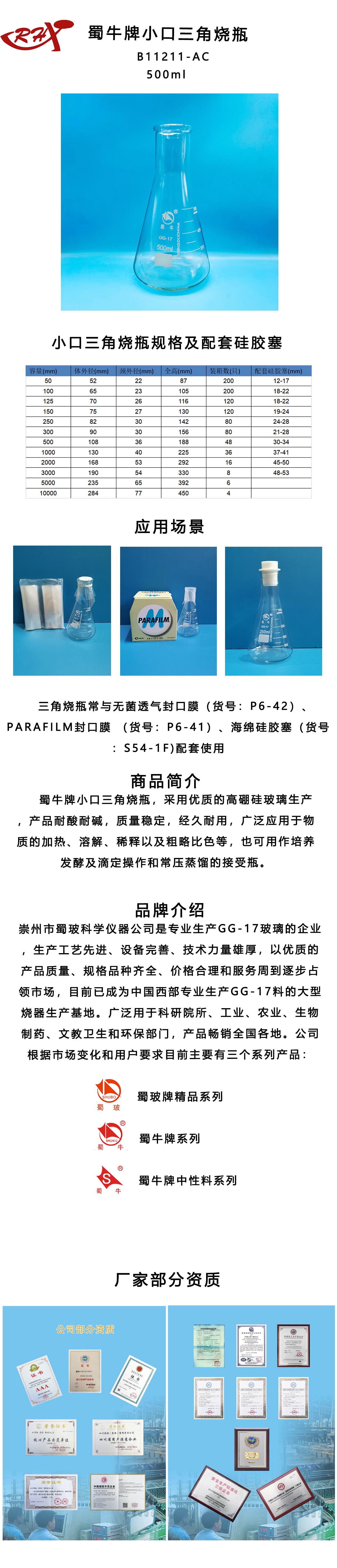 B11211-AC 长图.jpg