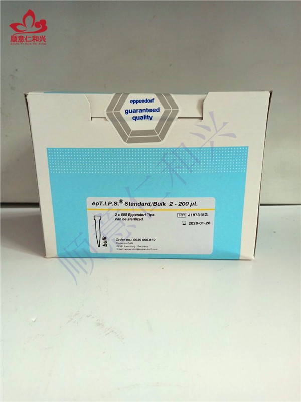 艾本德 艾本德 青岛库 袋装吸头 黄200ul 2*500只 艾本德 黄200ul 2*500只 黄200ul 2*500只