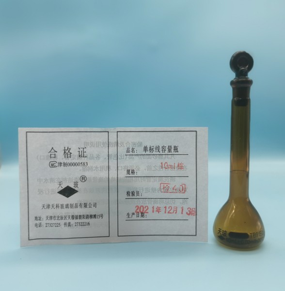 天玻 天玻 济南库 棕量瓶 10ML 天玻 10ML A级 10只/盒*21/箱 济南库 10ML A级 10只/盒*21/箱 济南库