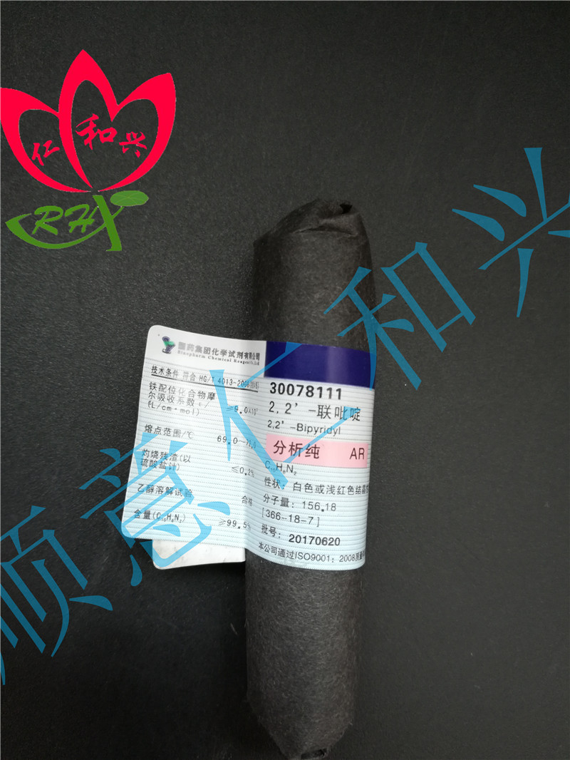 国药 沪试 国药 沪试 济南库 a，a联吡啶 AR 1G 国药 AR 1G AR 1G