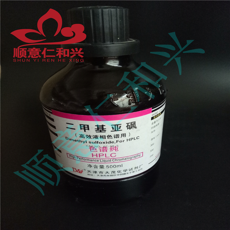 大茂 大茂 济南库 二甲基亚砜 HPLC 500ML 大茂 HPLC 500ML HPLC 500ML