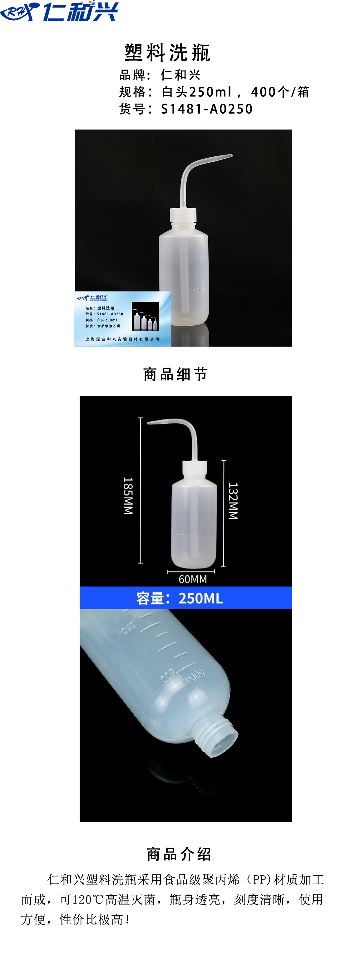塑料洗瓶白 - 250.jpg