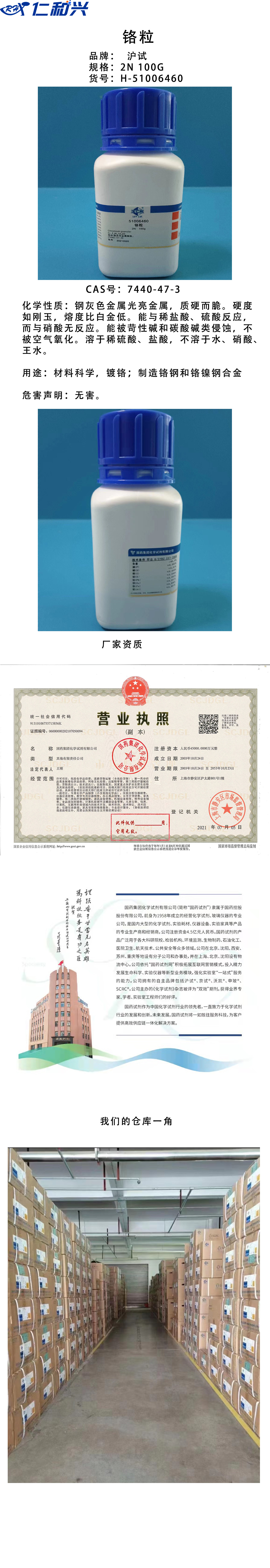 铬粒.jpg