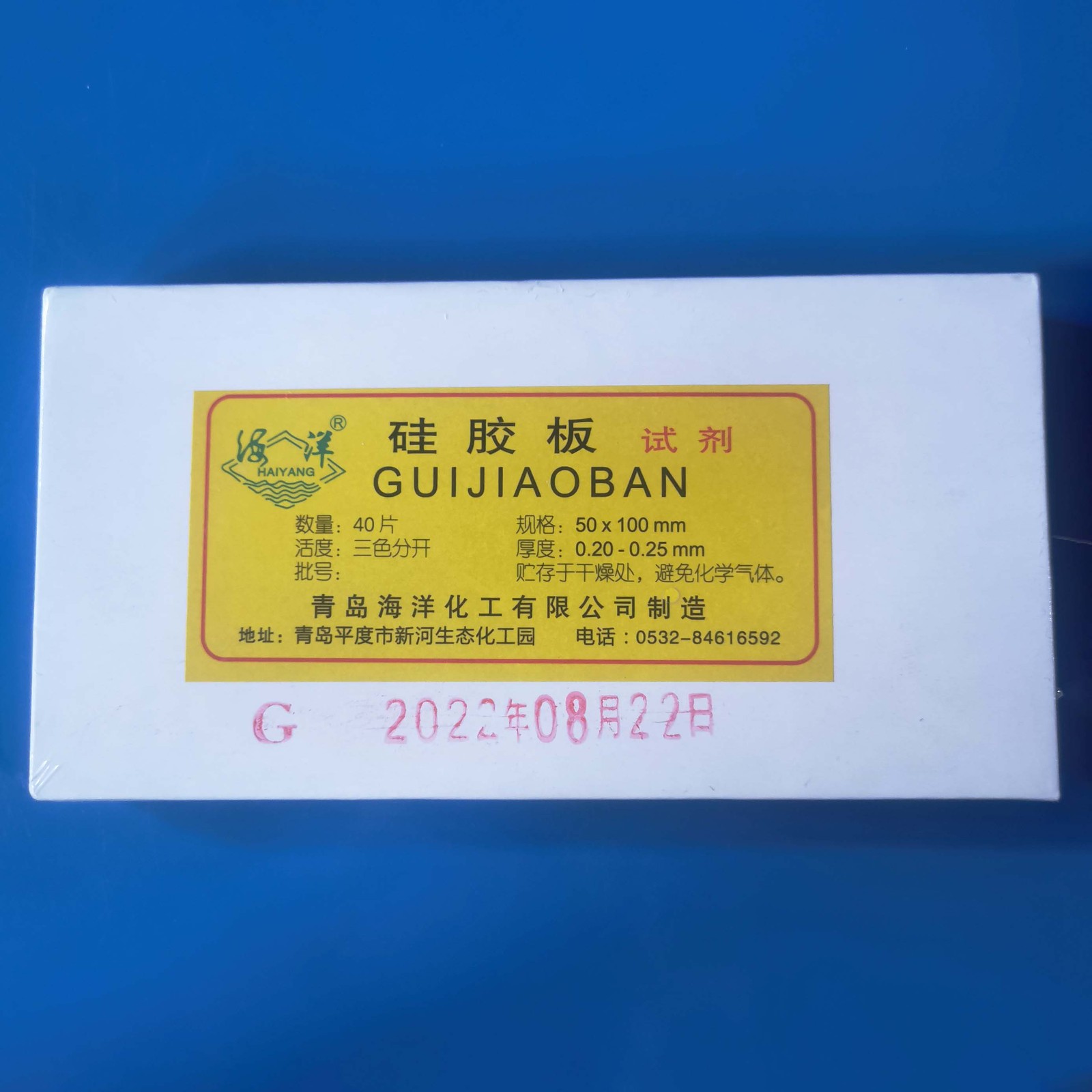 海洋 海洋 济南库 硅胶板 G 50*100MM （40片/盒） 海洋 G 50*100MM （40片/盒） G 50*100MM （40片/盒）