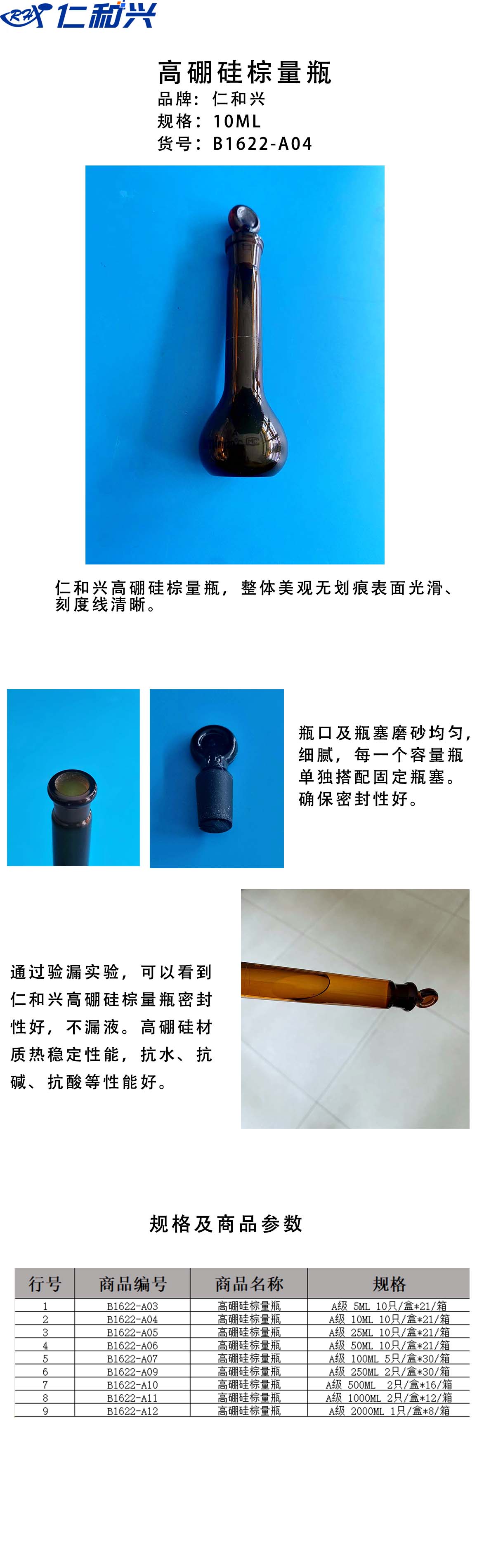 10ML 长图.jpg