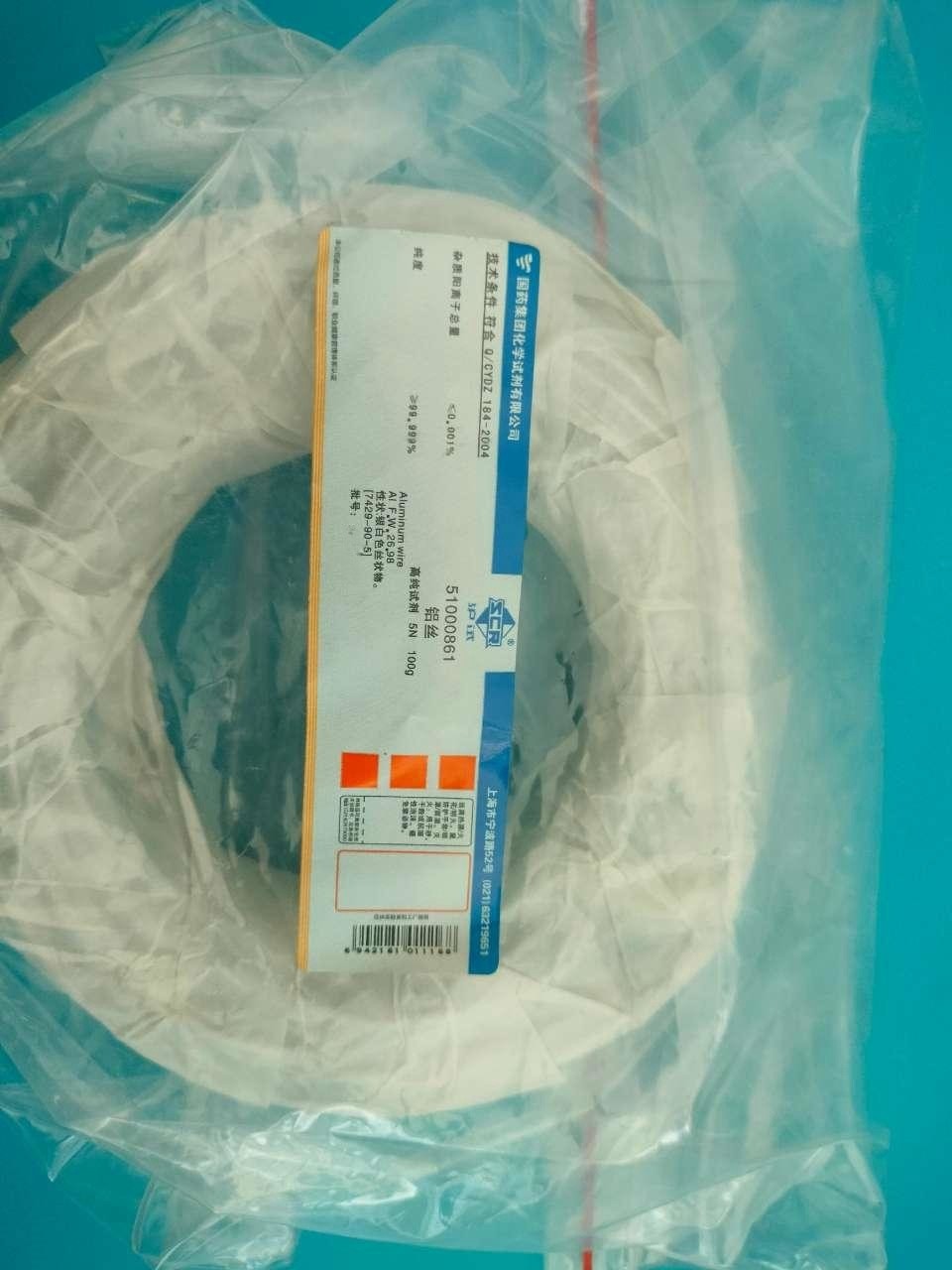 国药 沪试 国药 沪试 铝丝 Φ1MM 5N（沪试） 100g 沪试 国药 5N（沪试） 100g 5N（沪试） 100g