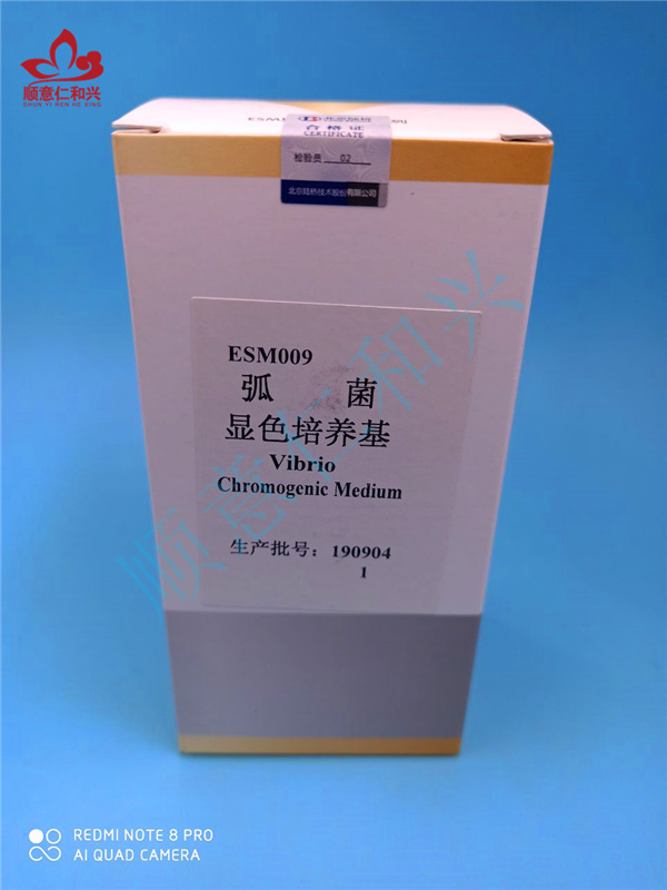 陆桥 陆桥 弧菌显色培养基（VA） ESM009 ESM009