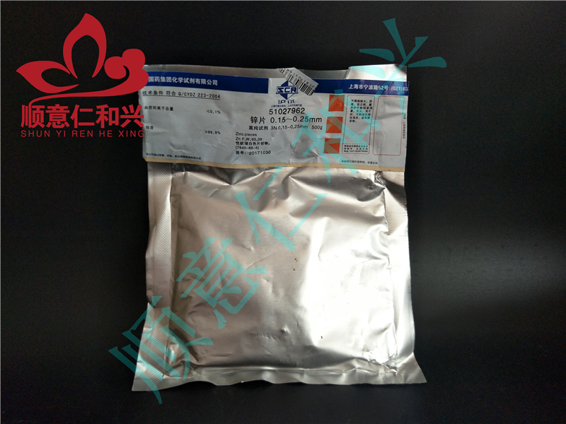 国药 沪试 国药 沪试 国药 锌片 3N 500G 国药 3N 500G 3N 500G
