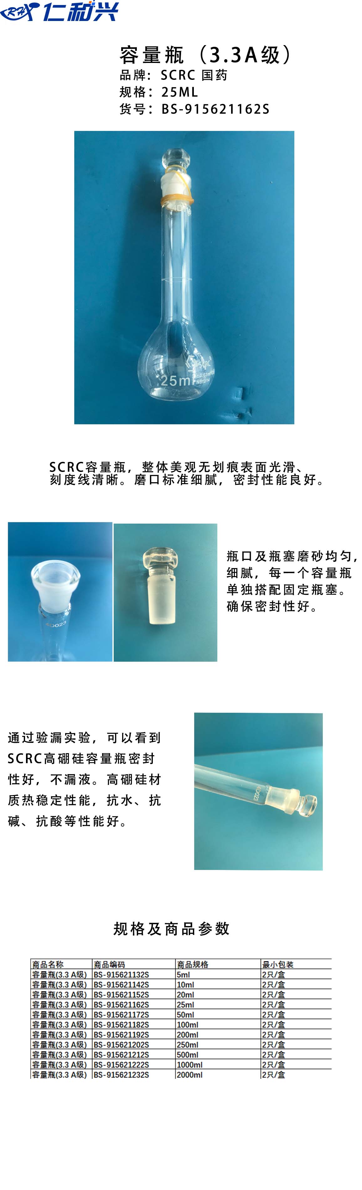 25ml.jpg