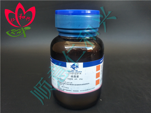 国药 沪试 国药 沪试 济南库  结晶紫 AR 25G 国药 AR 25G AR 25G