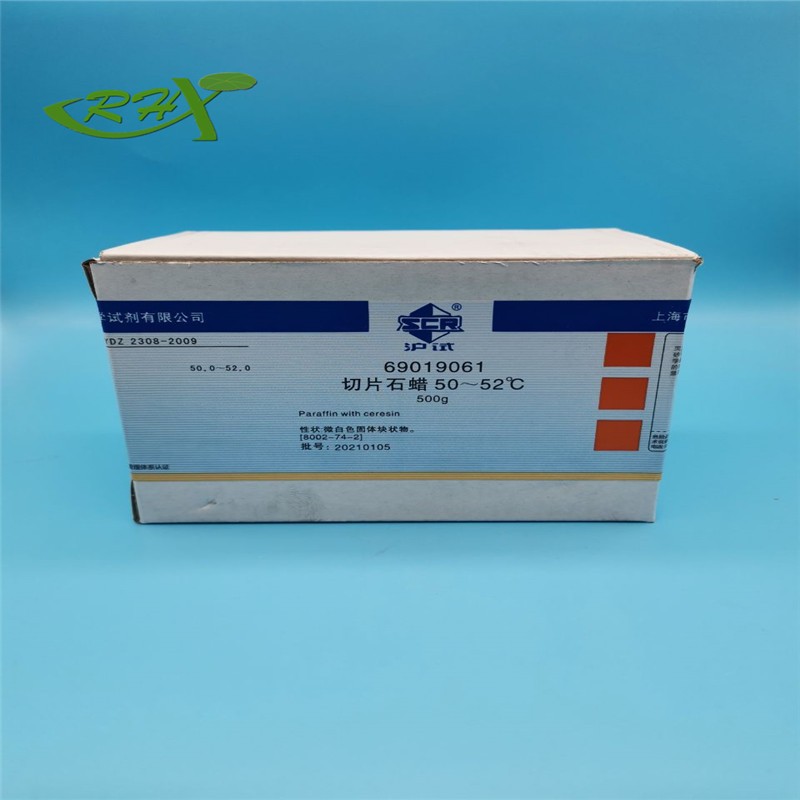 国药 沪试 国药 沪试 济南库 切片石蜡 500G 50-52° 国药 500G 50-52° 500G 50-52°