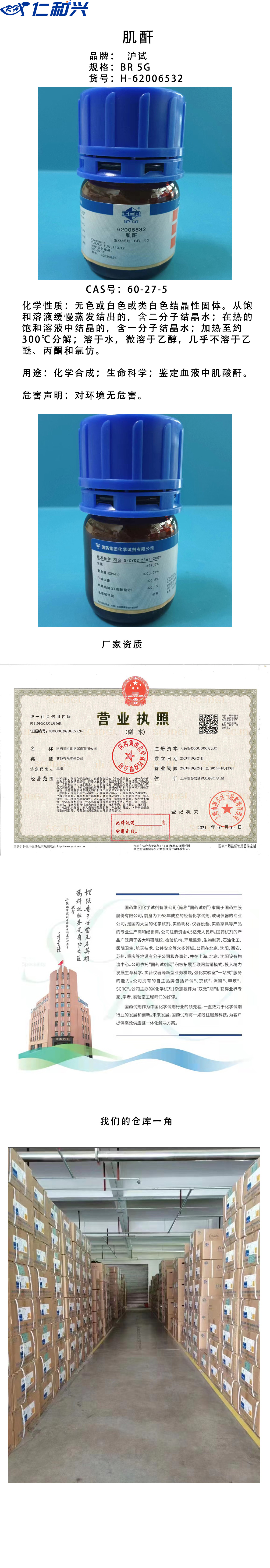 肌酐.jpg