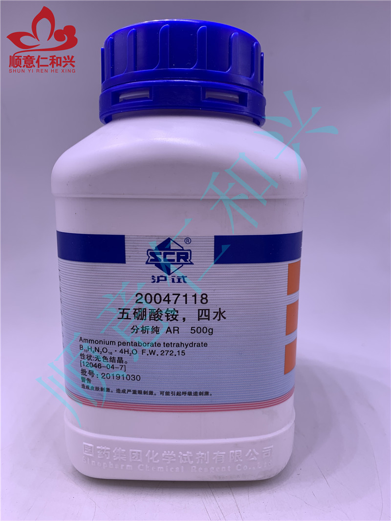 沪试 沪试 青岛库 五硼酸铵 AR 500G 国药 AR 500G 青岛库 AR 500G 青岛库