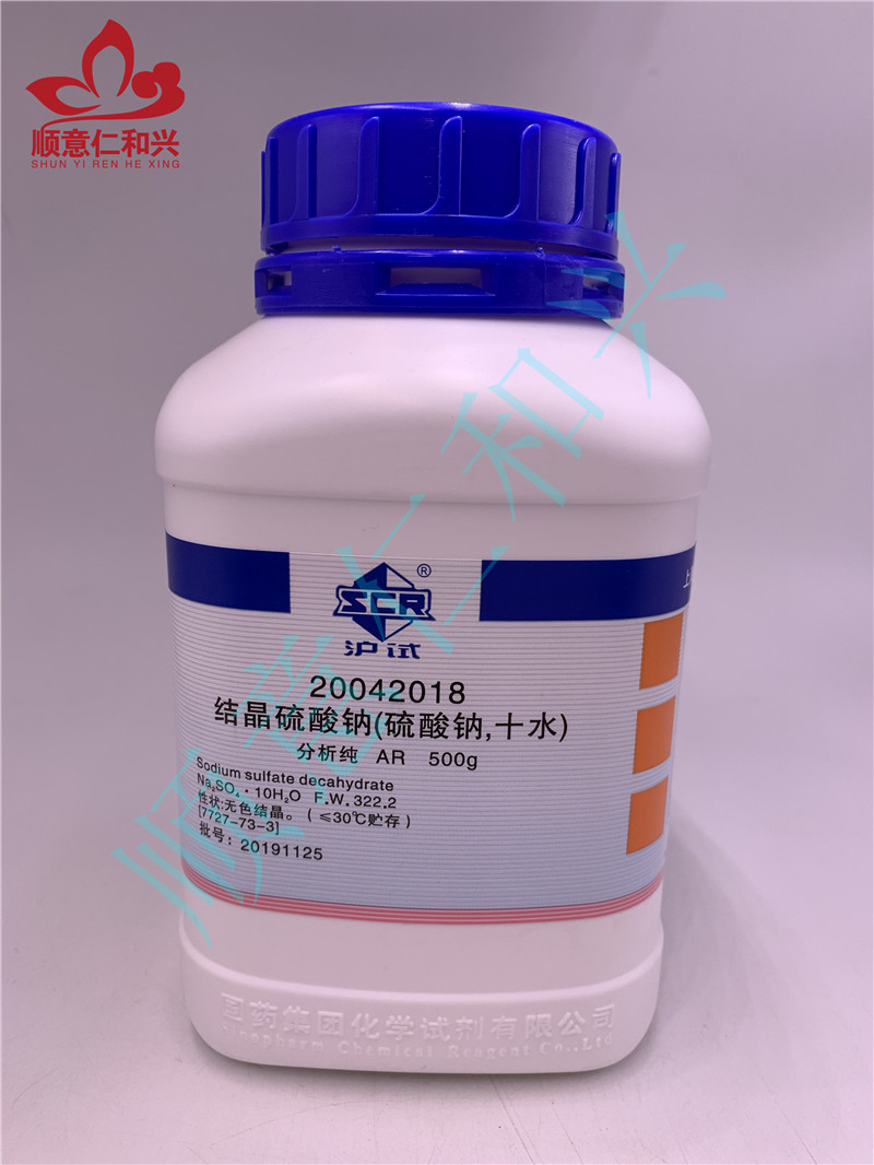 沪试 沪试 青岛库 硫酸钠，十水   储存“阴凉”；运输“阴凉”AR 500G 国药 AR 500G 青岛库 AR 500G 青岛库