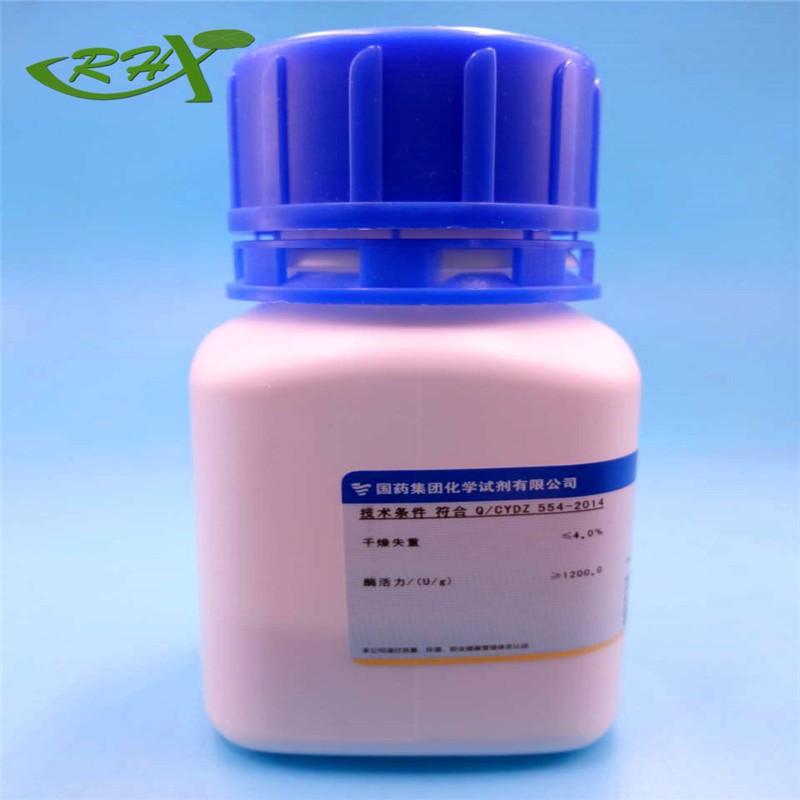 沪试 沪试 青岛库 胃蛋白酶 +4°BR 25G 国药 BR 25G 青岛库 BR 25G 青岛库