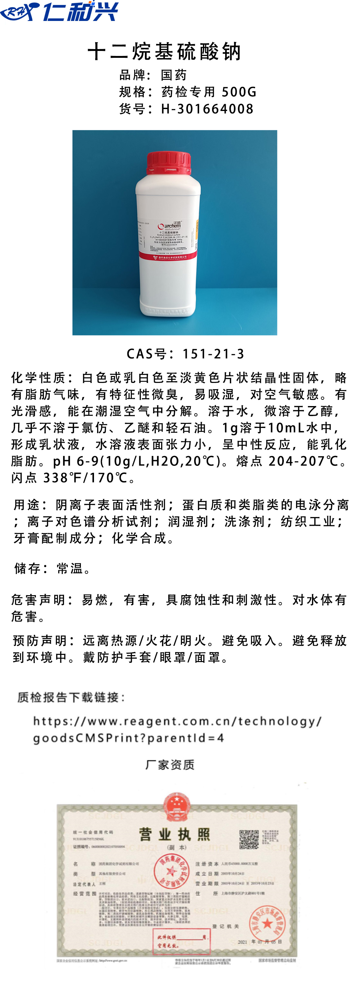 301664008药检专用.jpg