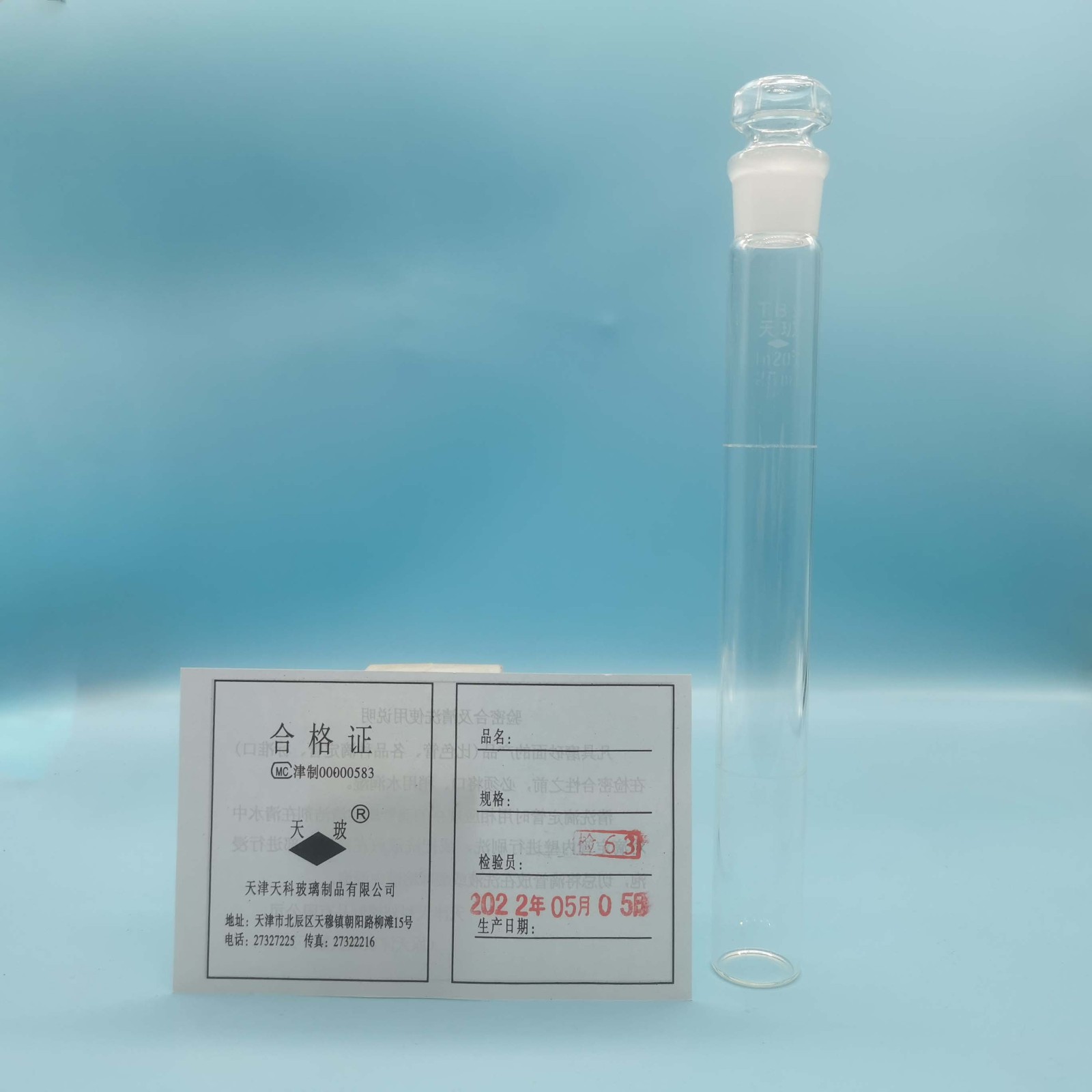 天玻 天玻 临沂库 具塞比色管 25ML  单只  天玻 25ML  单只 25只/盒*8/箱 临沂库 25ML  单只 25只/盒*8/箱 临沂库