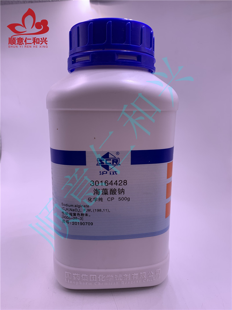 沪试 沪试 青岛库 海藻酸钠 CP 500G 国药 CP 500G 青岛库 CP 500G 青岛库