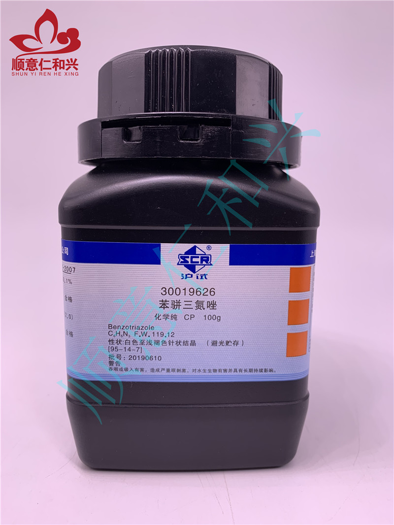 沪试 沪试 青岛库 苯骈三氮唑 CP 100g 国药 CP 100g 青岛库 CP 100g 青岛库