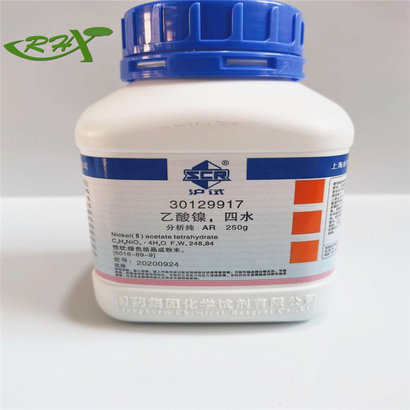 沪试 沪试 青岛库 乙酸镍 四水 AR 250G 98% 国药 AR 250G 98% 青岛库 AR 250G 98% 青岛库