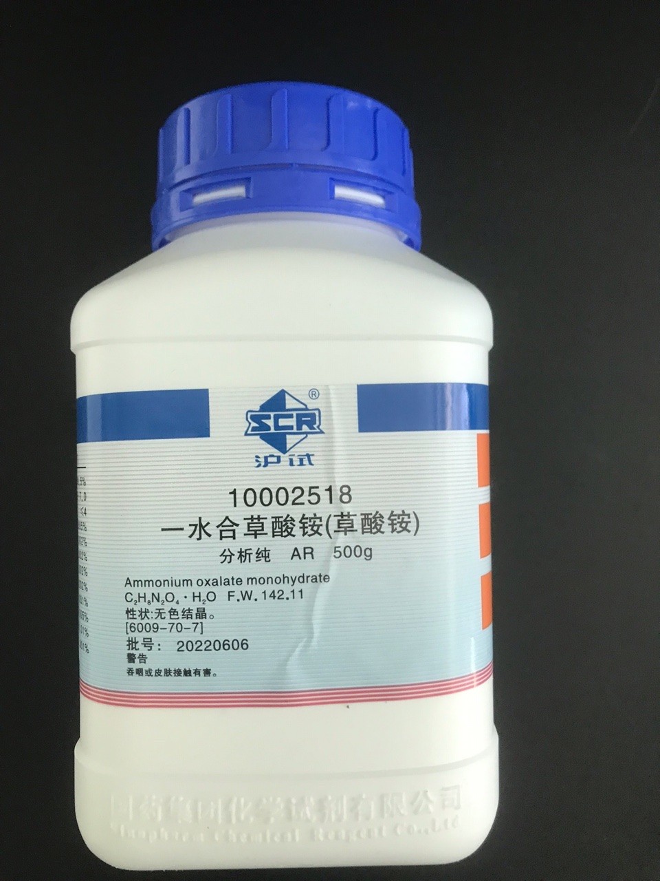 沪试 沪试 青岛库 草酸铵,一水 AR 500G 国药 AR 500G 青岛库 AR 500G 青岛库