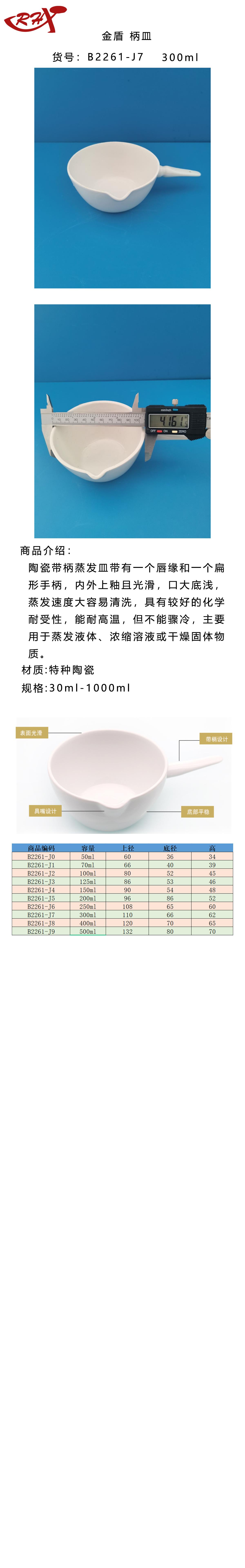 金盾柄皿300ml.png