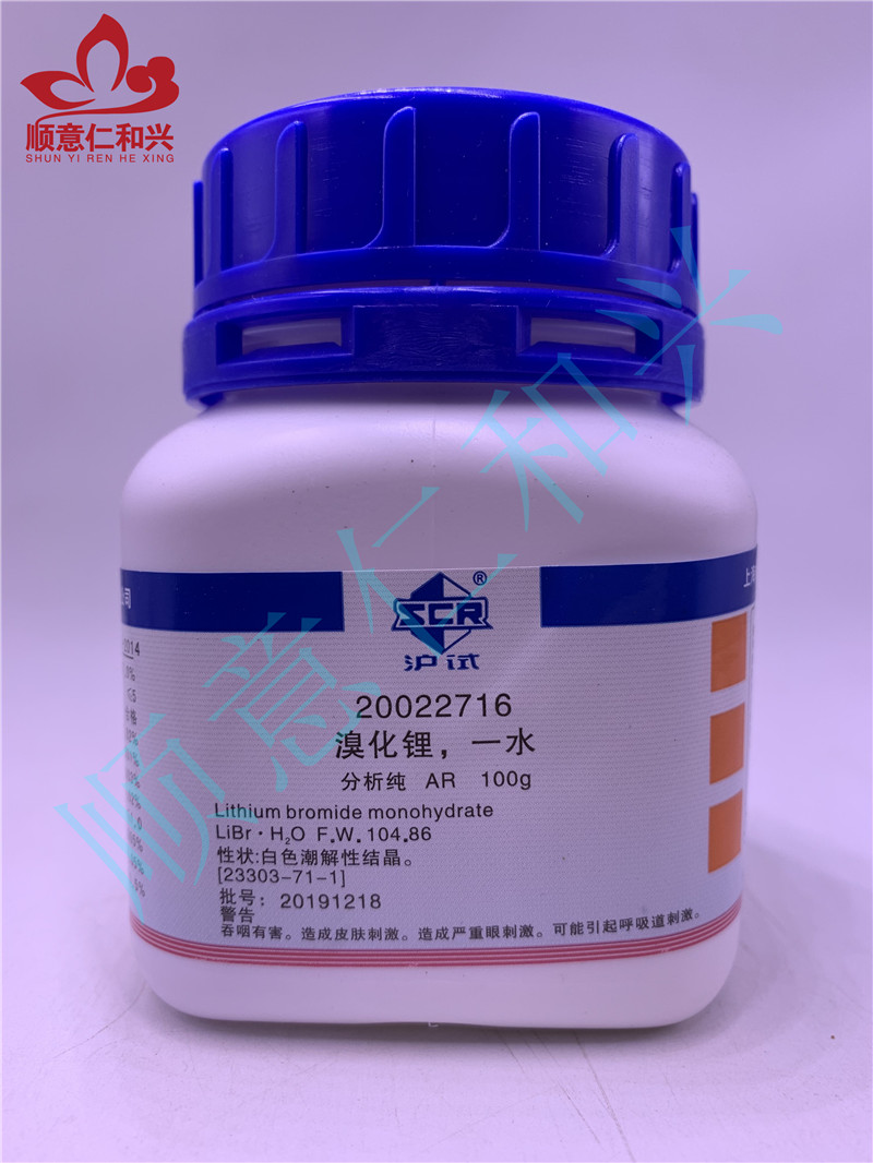 沪试 沪试 青岛库 溴化锂，一水 AR 100G 国药 AR 100G 青岛库 AR 100G 青岛库