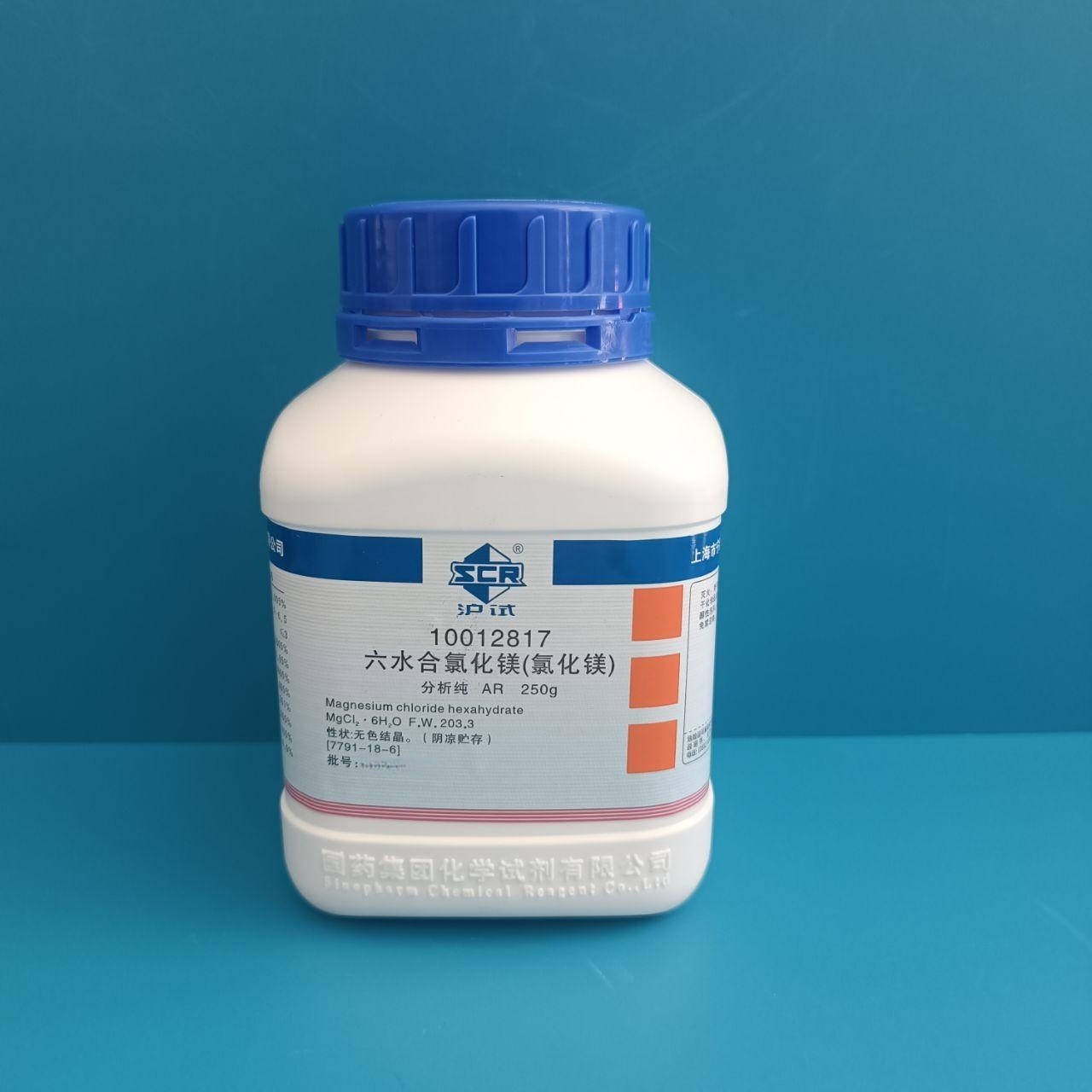 沪试 沪试 青岛库 氯化镁，六水 （阴凉） AR 250G 国药 AR 250G 青岛库 AR 250G 青岛库