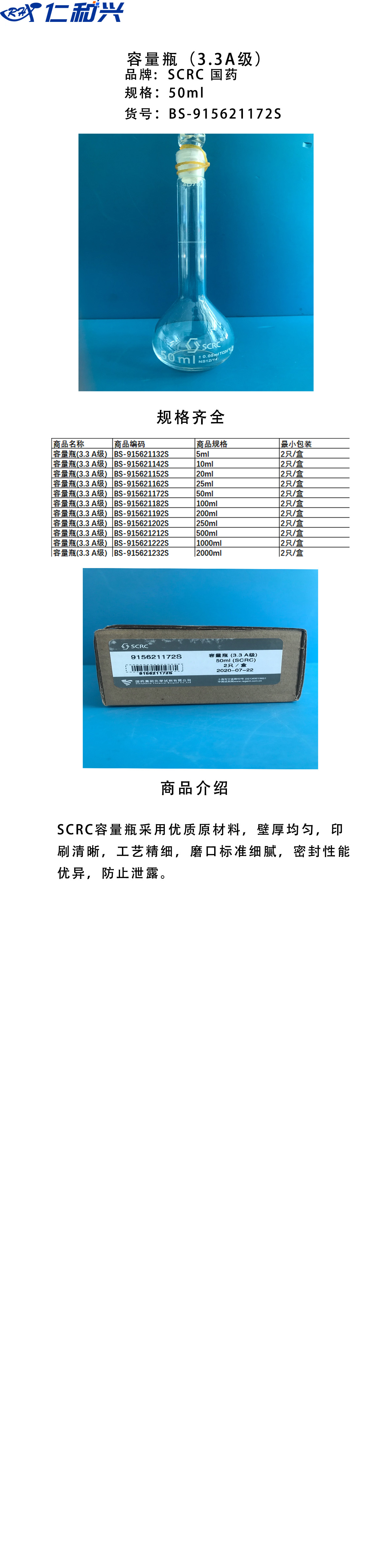 50ml.jpg
