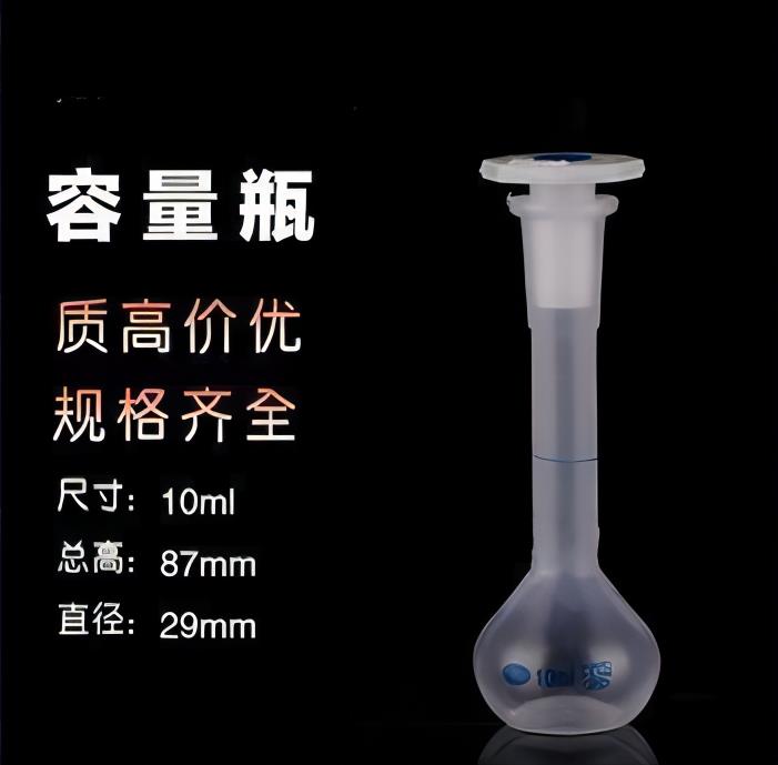 RH RH 济南库 塑料容量瓶 10ML，1000个/箱，食品级聚丙烯（PP,耐高温120℃）仁和兴 10ML，1000个/箱，食品级聚丙烯（PP,耐高温120℃） 济南库 10ML，1000个/箱，食品级聚丙烯（PP,耐高温120℃） 济南库