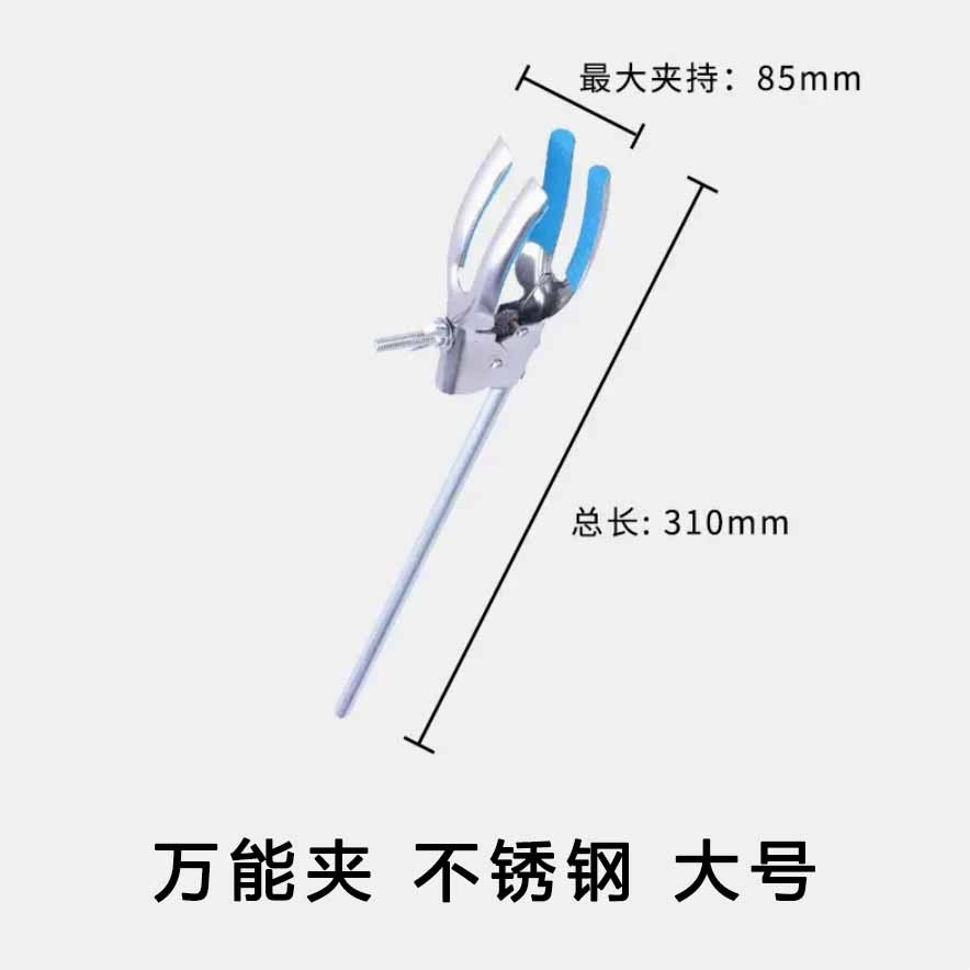 临沂库 优质不锈钢万能夹 四爪夹 不锈钢大号 不锈钢大号 临沂库 不锈钢大号 临沂库