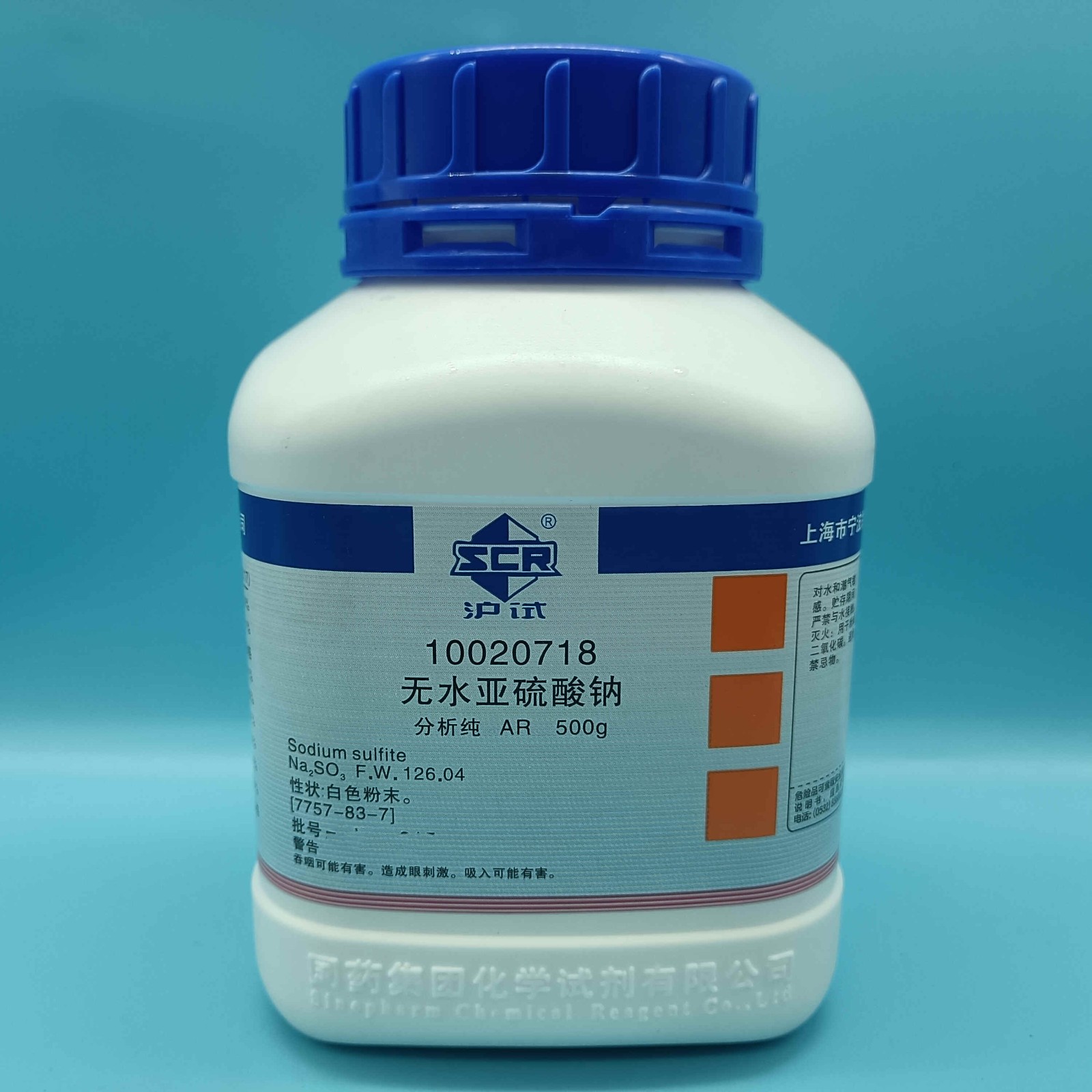 国药 沪试 国药 沪试 济南库 无水亚硫酸钠 AR 500G 国药 AR 500G AR 500G