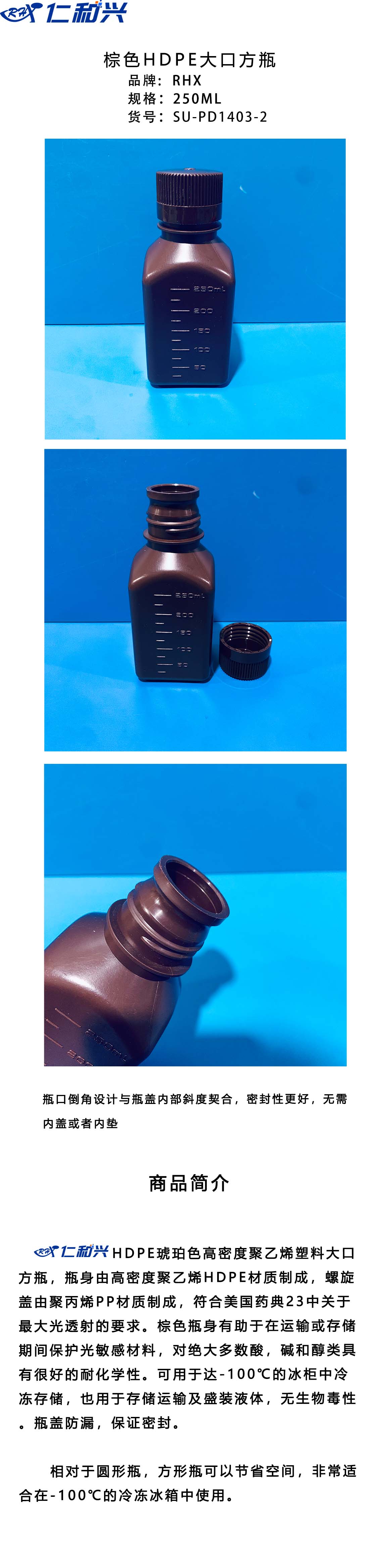SU-PD1403-2 棕色HDPE大口方瓶长图模板.jpg