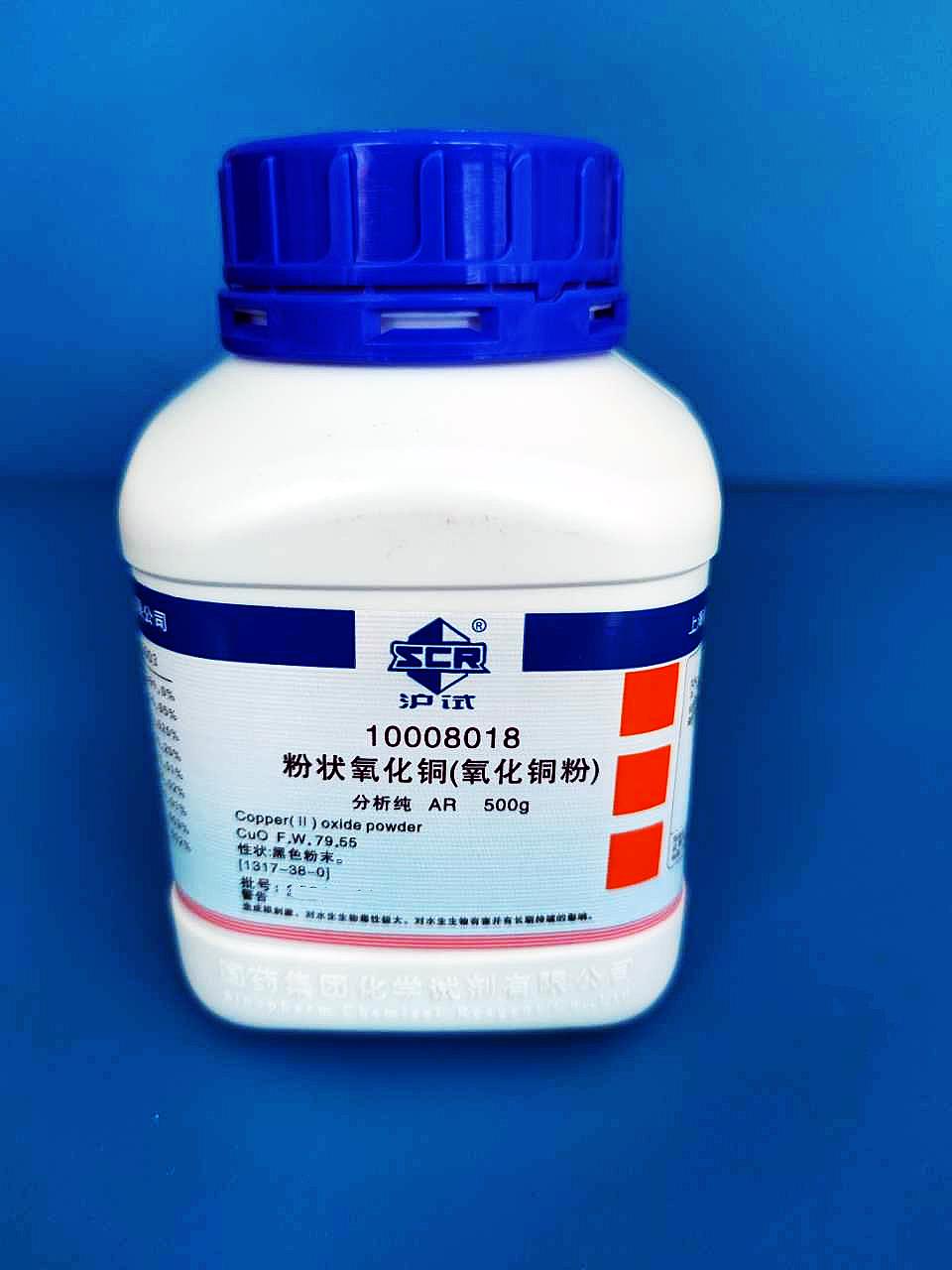 国药 沪试 国药 沪试 济南库 氧化铜粉 AR 500G 国药 AR 500G AR 500G